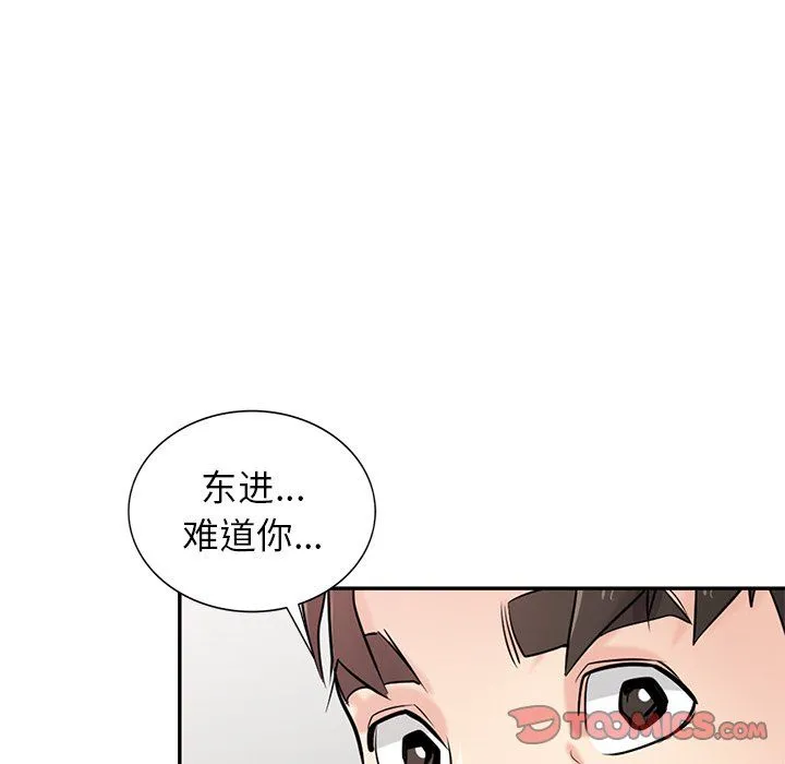 寄生姐妹 第53话 第92页
