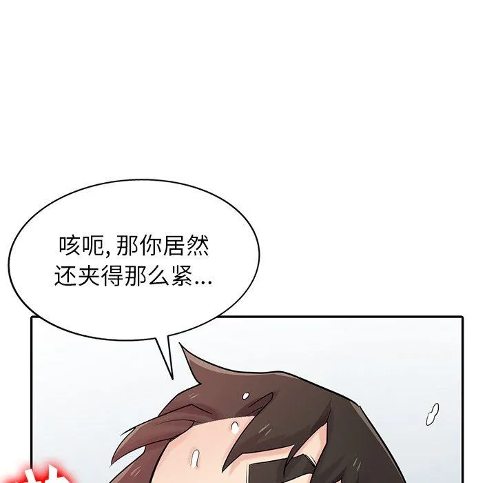 寄生姐妹 第53话 第36页