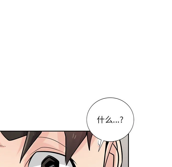 寄生姐妹 第53话 第59页