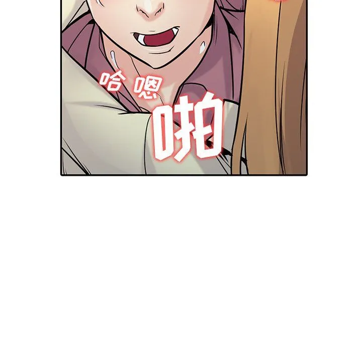 寄生姐妹 第53话 第52页
