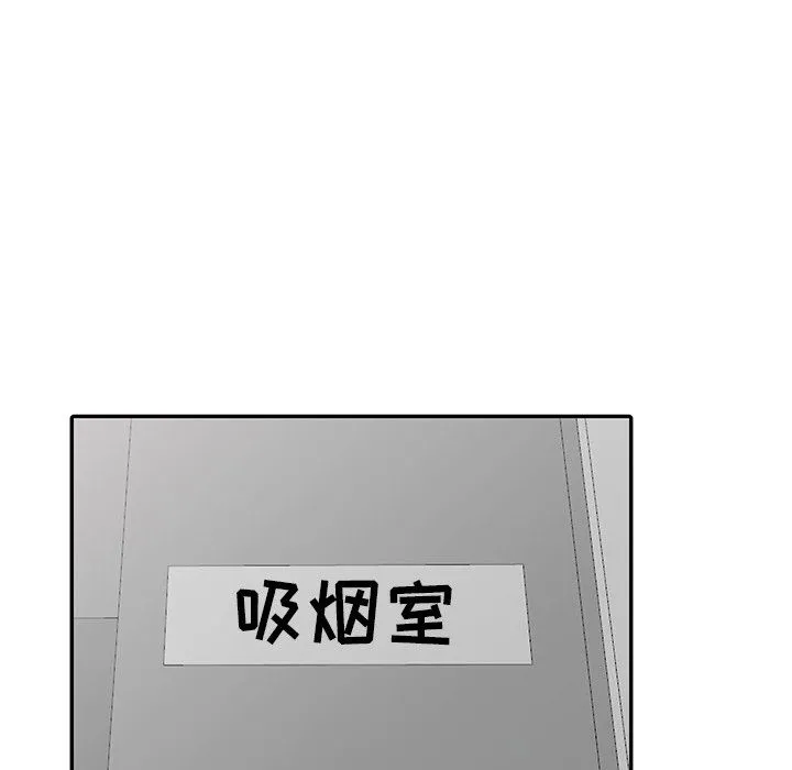 寄生姐妹 第53话 第113页