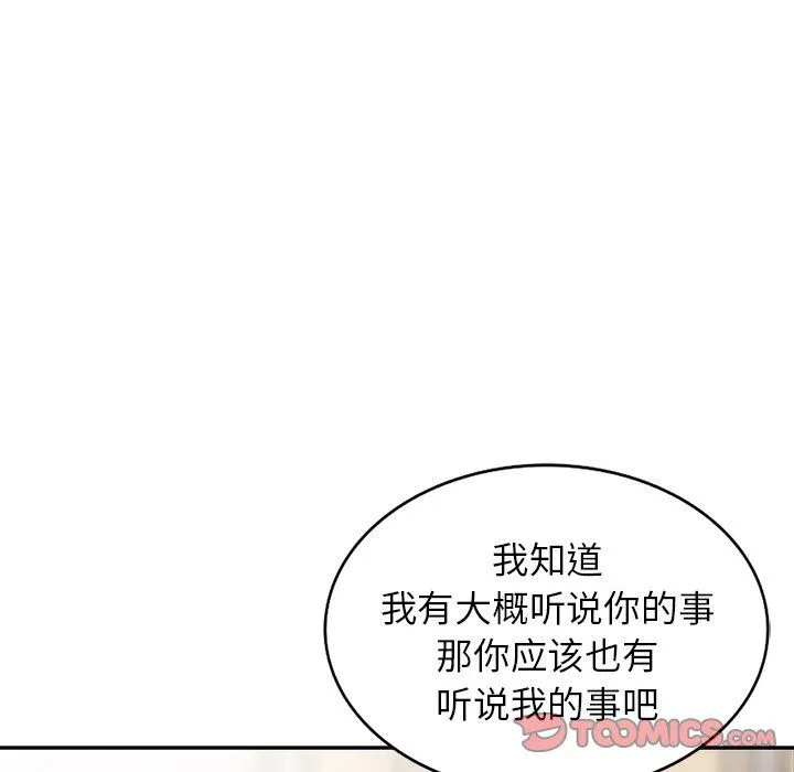 寄生姐妹 第53话 第80页