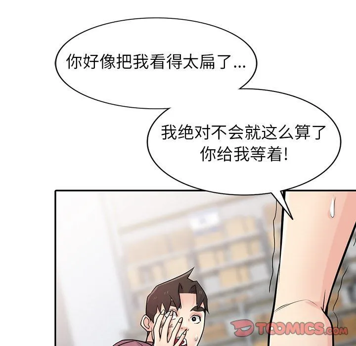 寄生姐妹 第53话 第104页