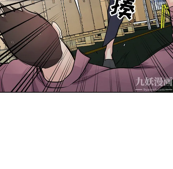 寄生姐妹 第53话 第103页