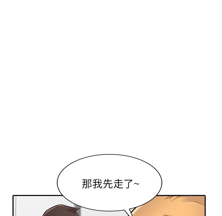 寄生姐妹 第53话 第83页
