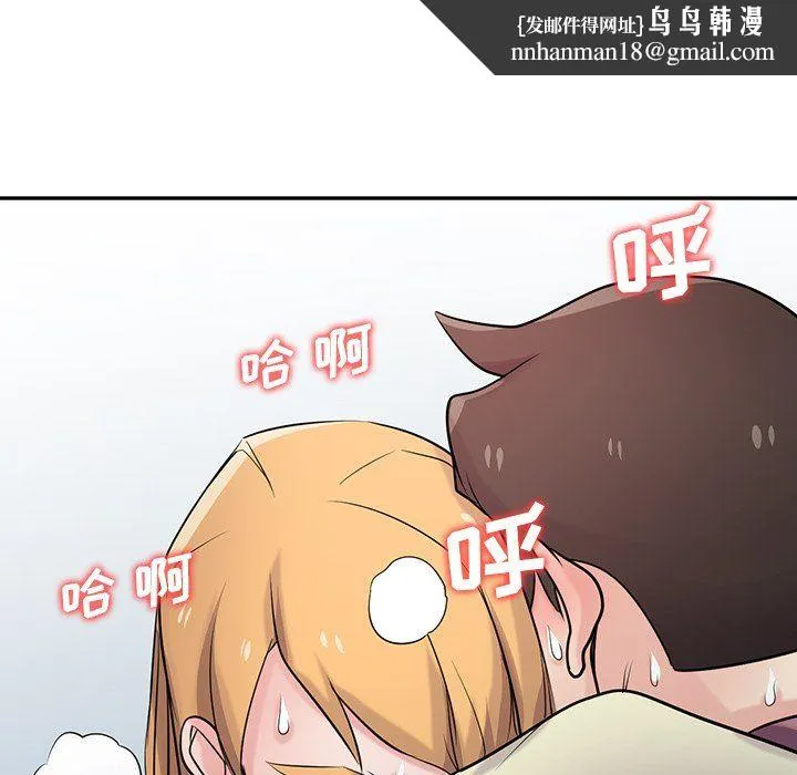 寄生姐妹 第53话 第72页