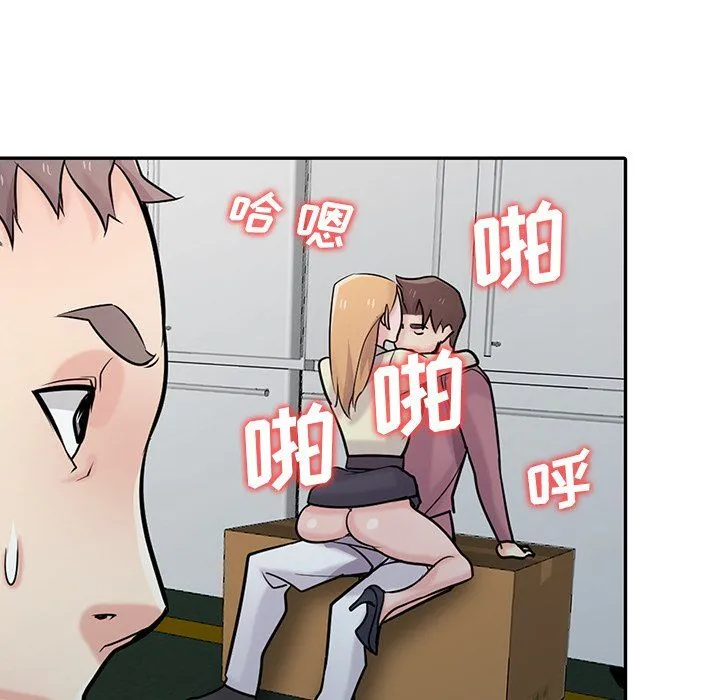 寄生姐妹 第53话 第49页