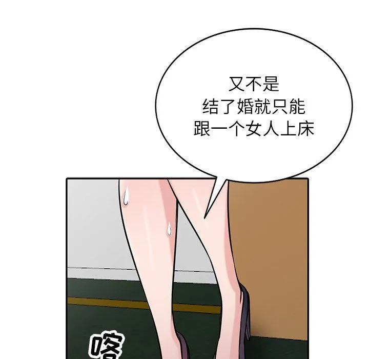 寄生姐妹 第53话 第76页