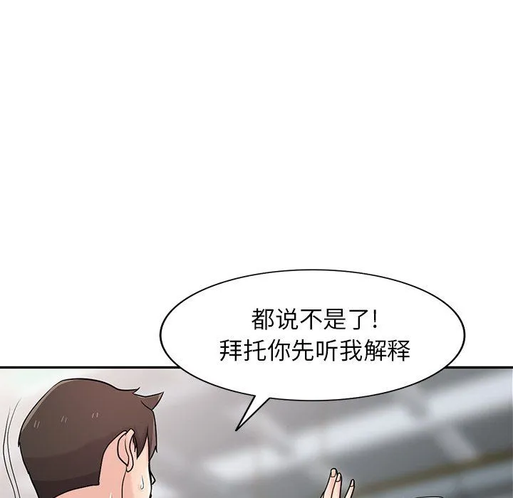 寄生姐妹 第53话 第99页