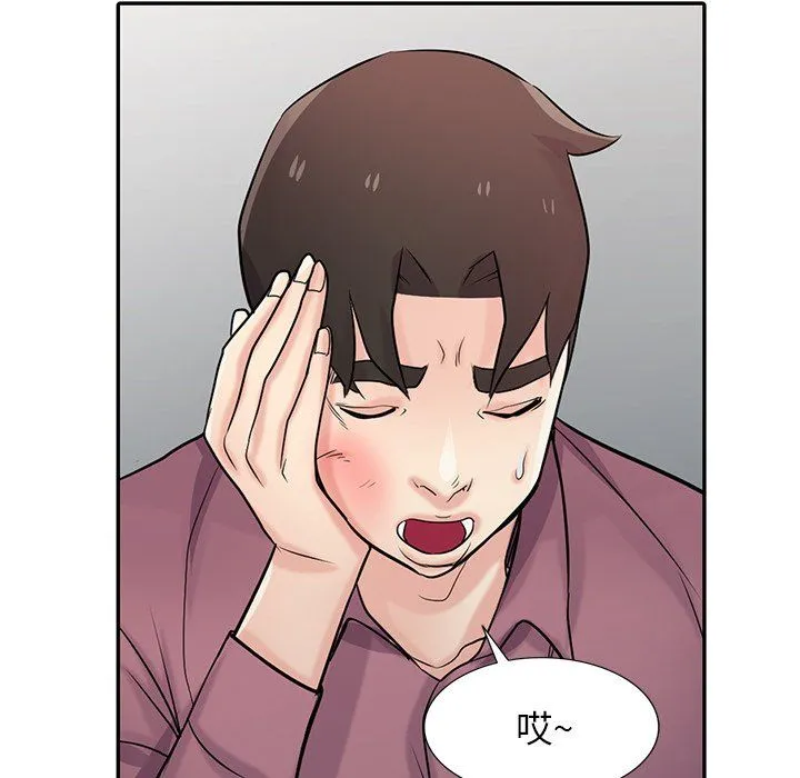寄生姐妹 第53话 第109页
