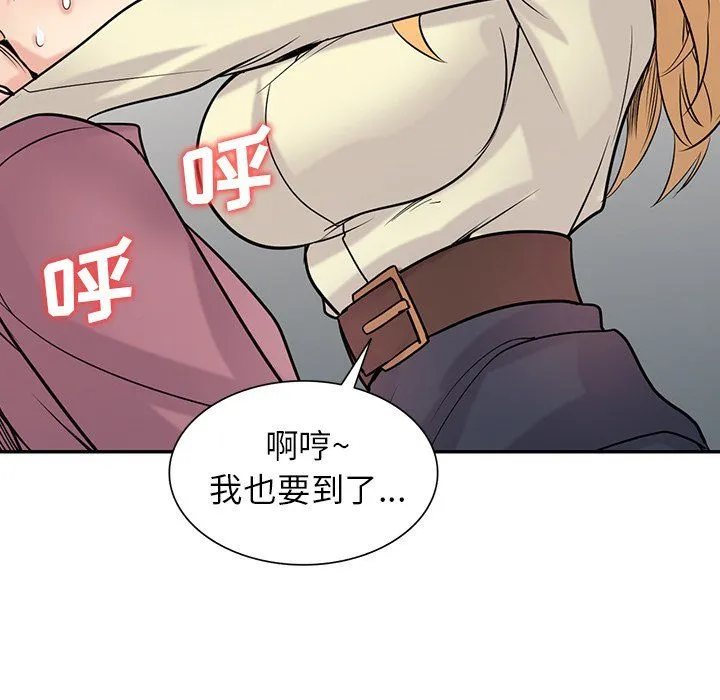 寄生姐妹 第53话 第67页