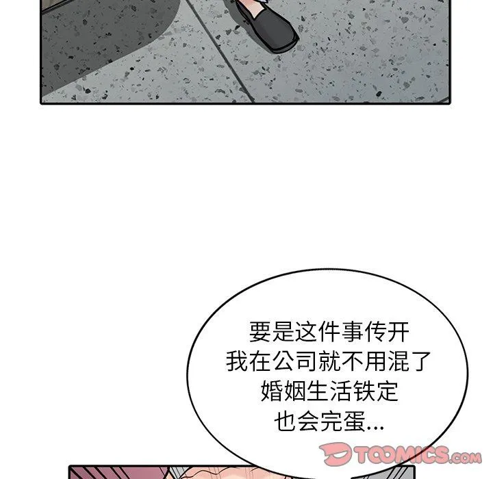 寄生姐妹 第53话 第116页