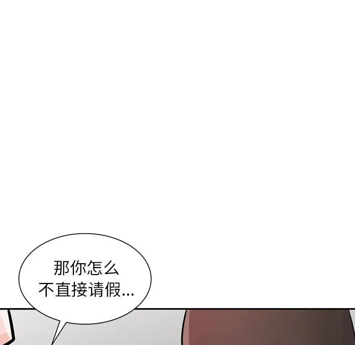 寄生姐妹 第53话 第127页