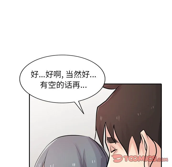 寄生姐妹 第53话 第140页