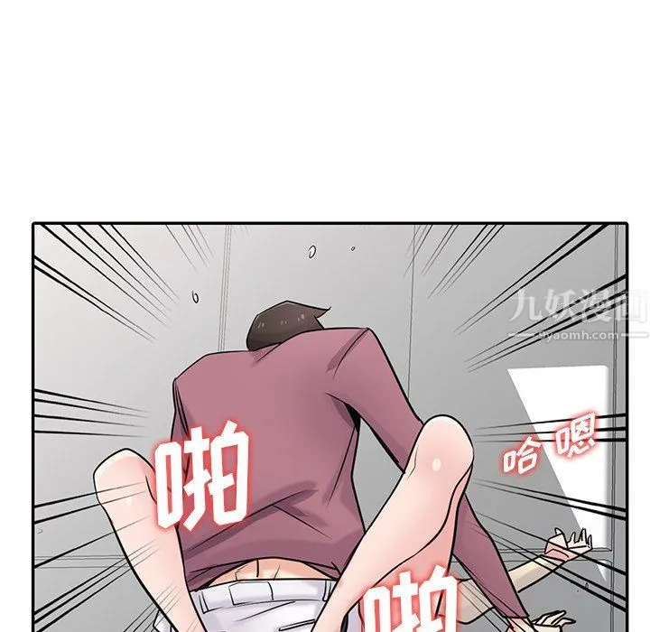 寄生姐妹 第53话 第8页