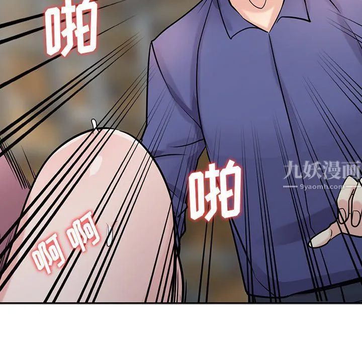寄生姐妹 第53话 第13页