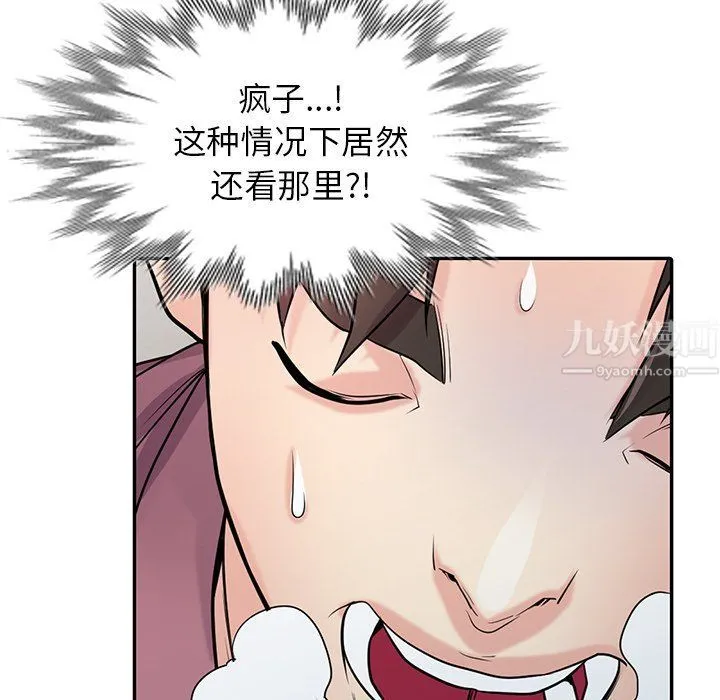 寄生姐妹 第53话 第135页