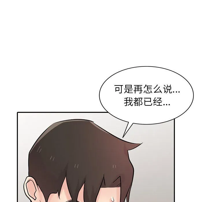 寄生姐妹 第53话 第78页