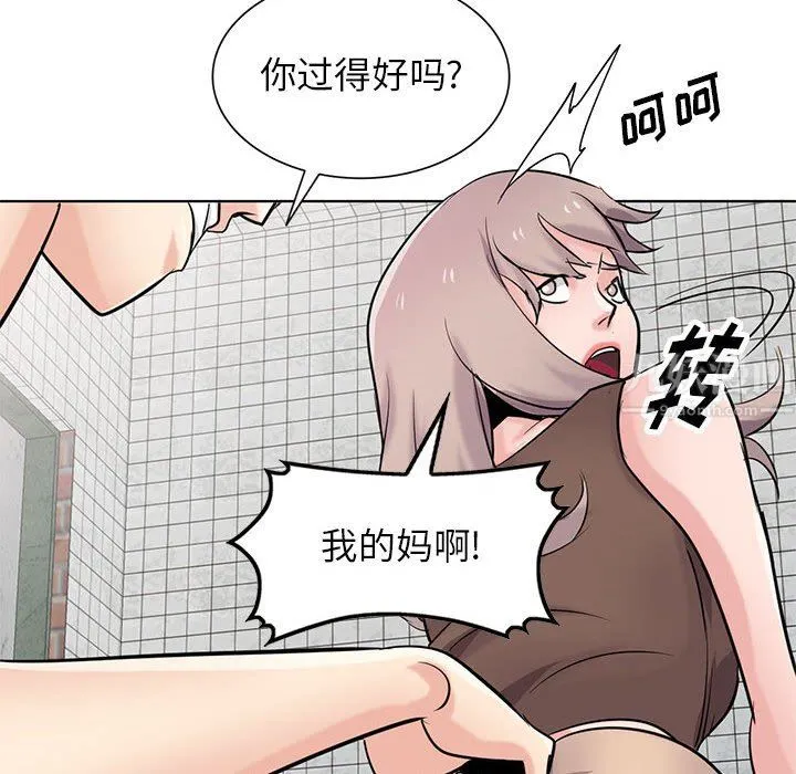 寄生姐妹 第73话 第44页