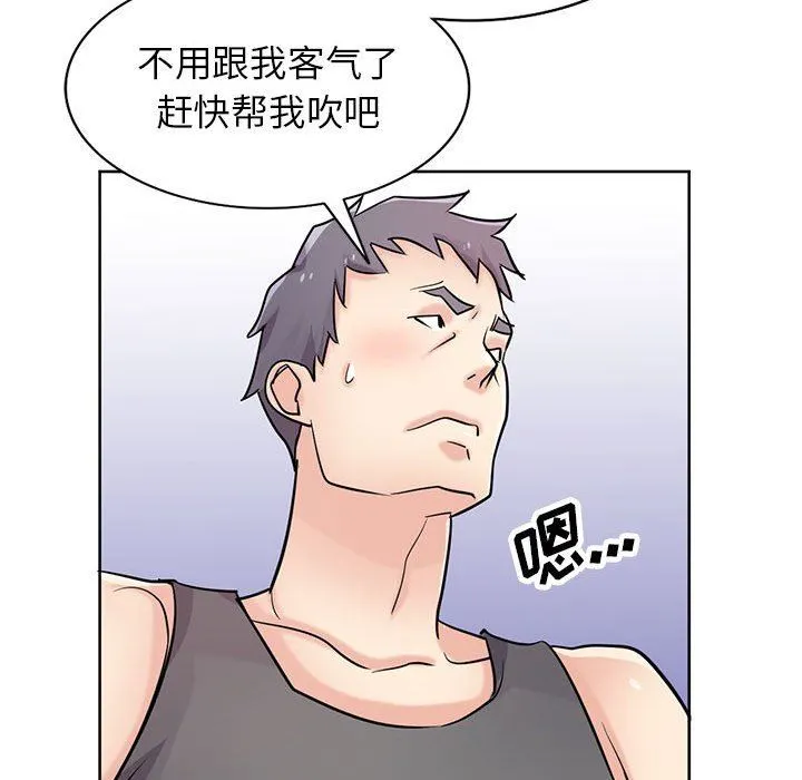 寄生姐妹 第73话 第72页
