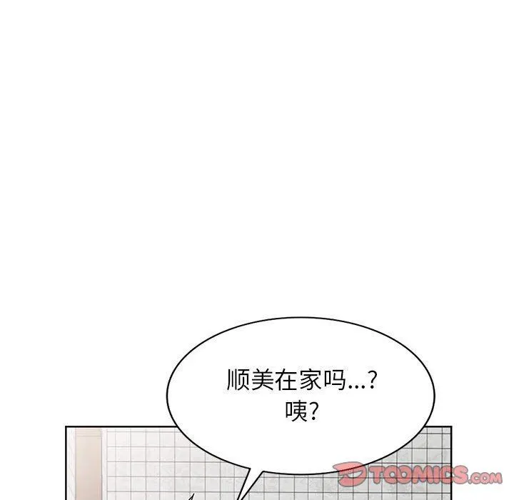 寄生姐妹 第73话 第39页