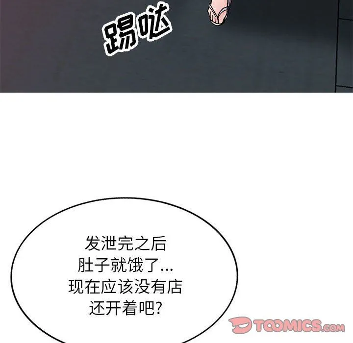 寄生姐妹 第73话 第99页