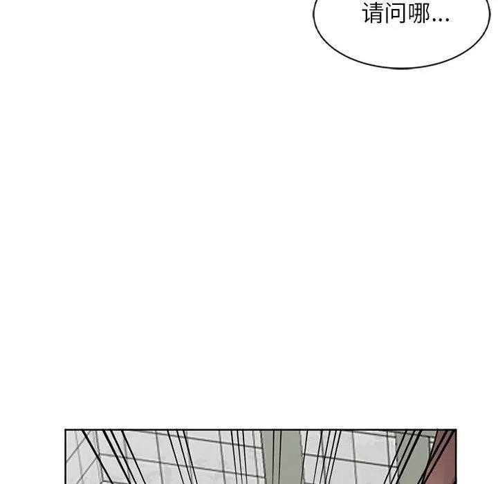 寄生姐妹 第73话 第41页