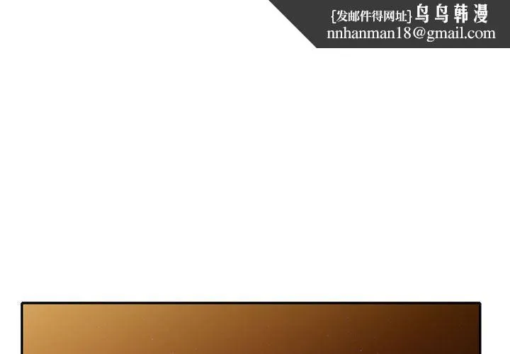 寄生姐妹 第73话 第1页