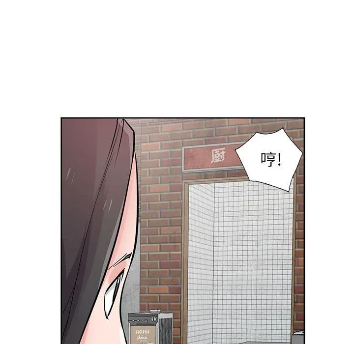 寄生姐妹 第73话 第109页