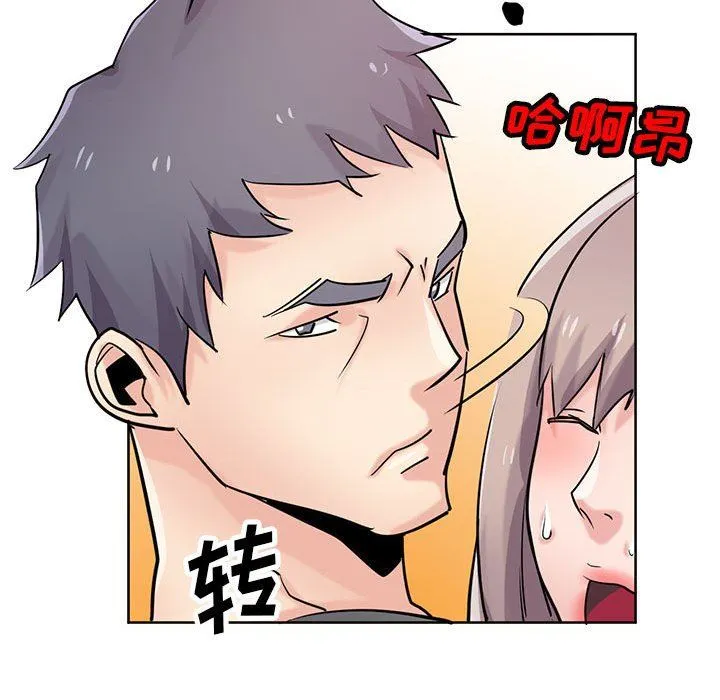 寄生姐妹 第73话 第126页