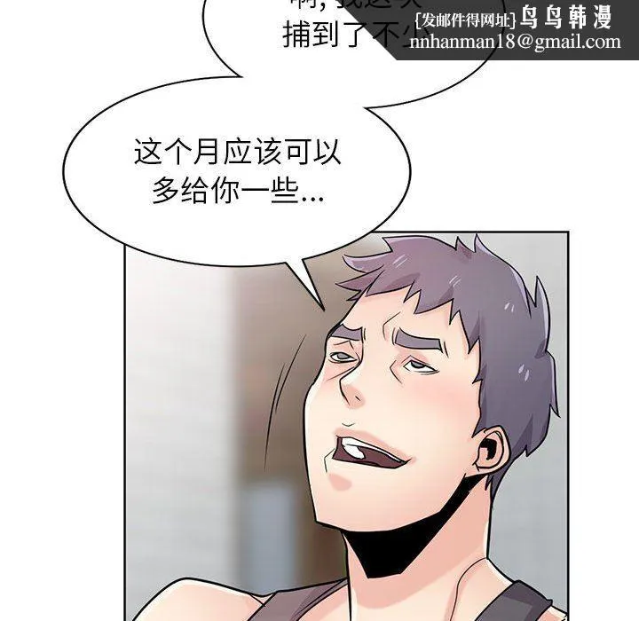 寄生姐妹 第73话 第68页