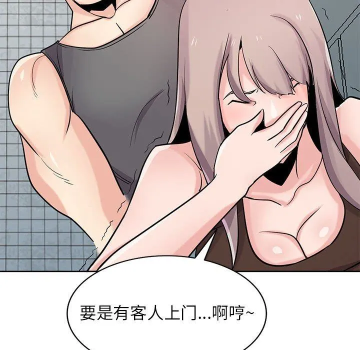 寄生姐妹 第73话 第55页