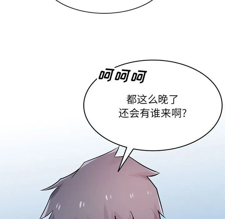 寄生姐妹 第73话 第56页