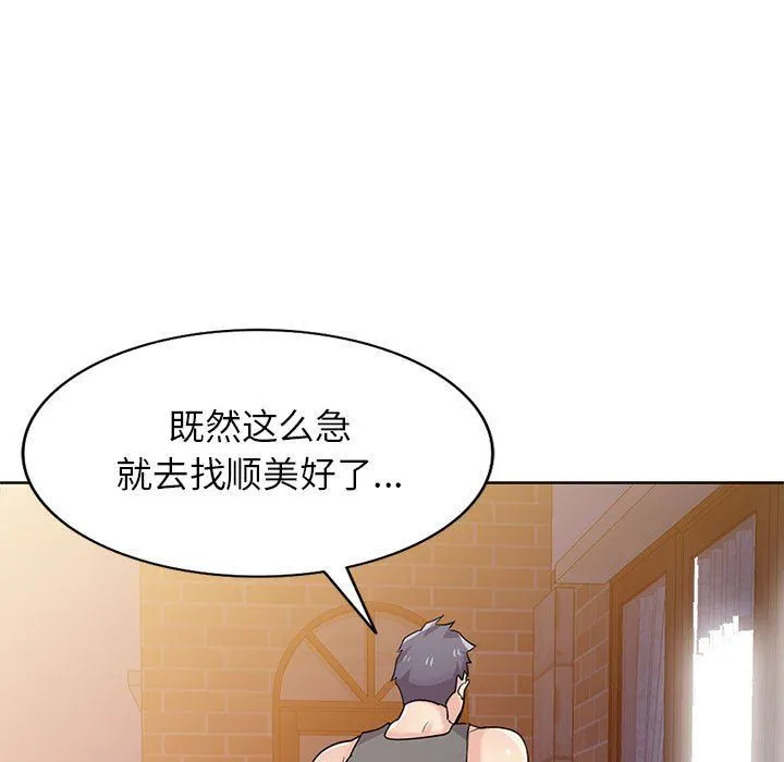 寄生姐妹 第73话 第32页