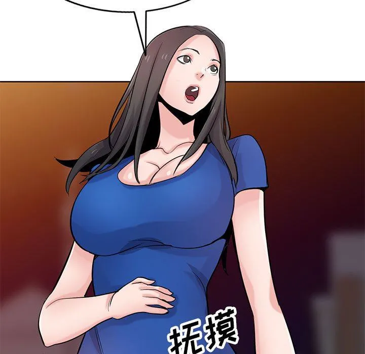 寄生姐妹 第73话 第100页