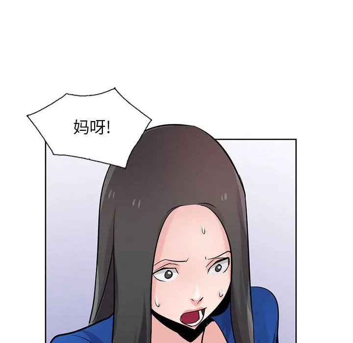 寄生姐妹 第73话 第113页