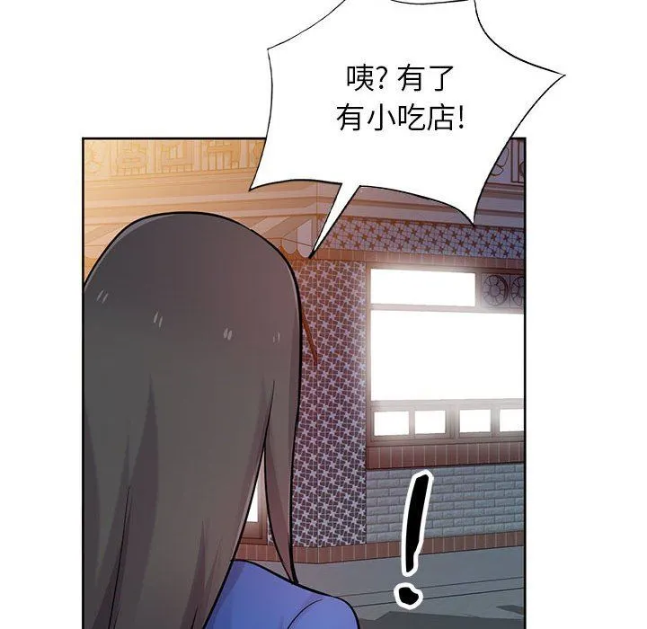 寄生姐妹 第73话 第104页
