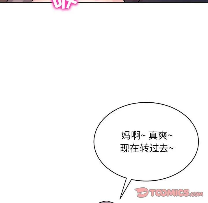 寄生姐妹 第73话 第75页