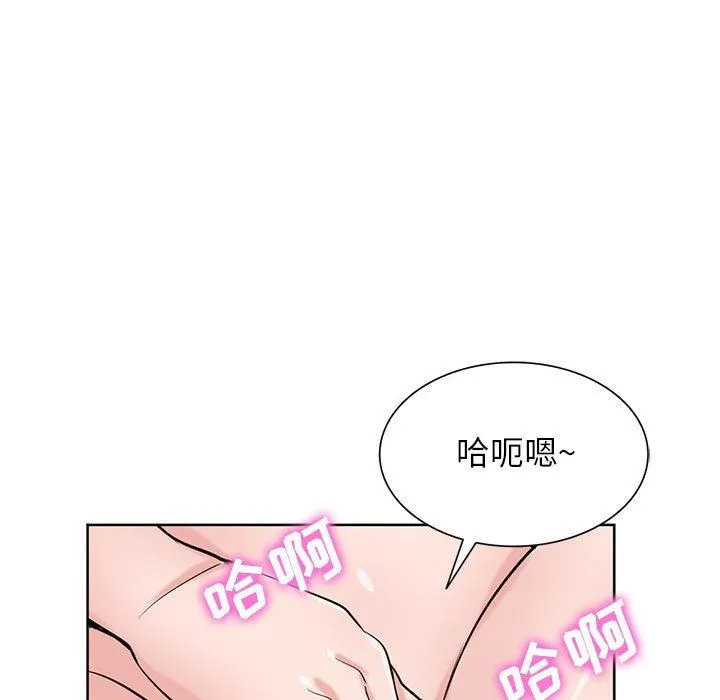 寄生姐妹 第73话 第17页