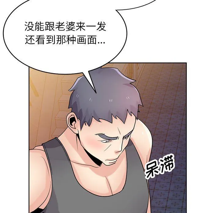 寄生姐妹 第73话 第30页