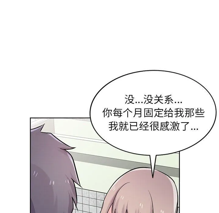 寄生姐妹 第73话 第70页