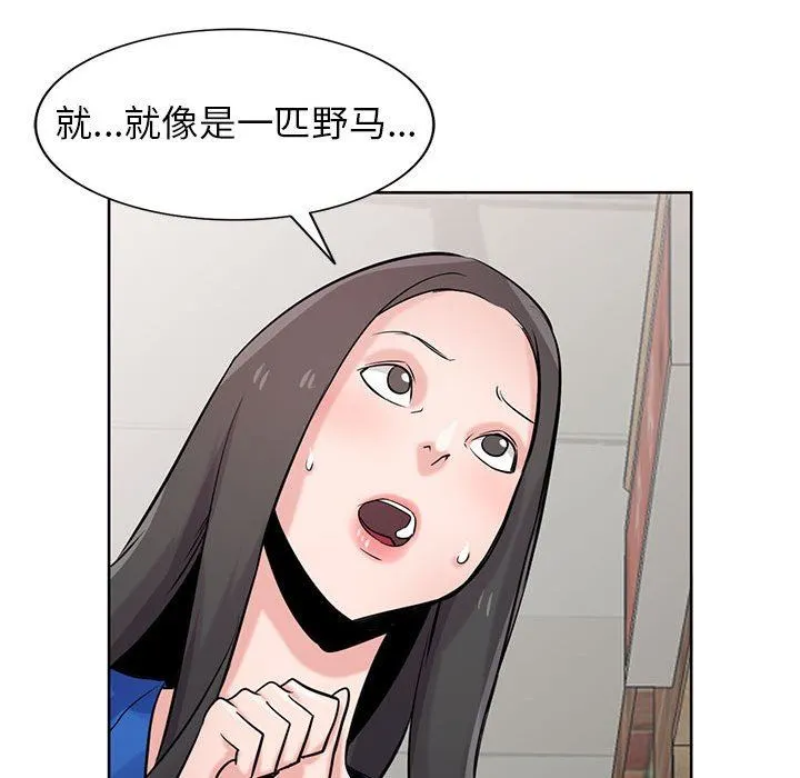 寄生姐妹 第73话 第122页