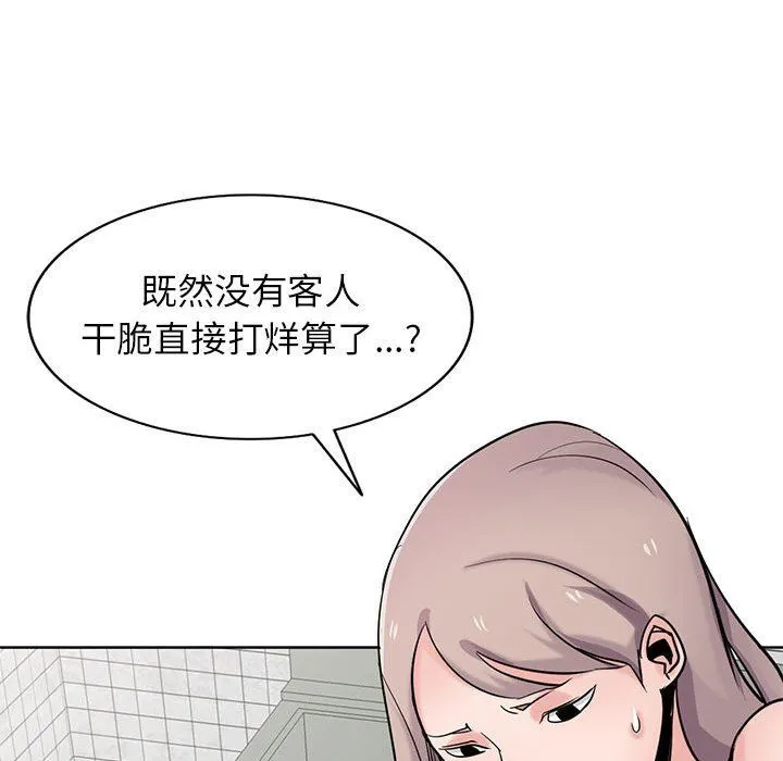 寄生姐妹 第73话 第37页