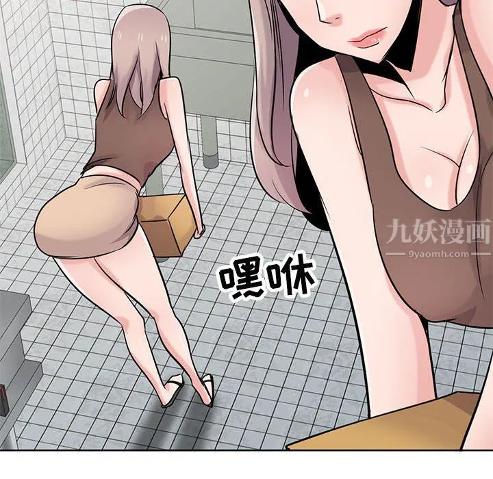 寄生姐妹 第73话 第38页