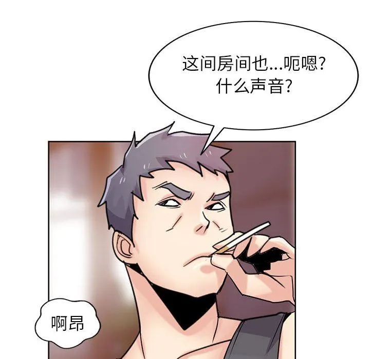 寄生姐妹 第73话 第6页