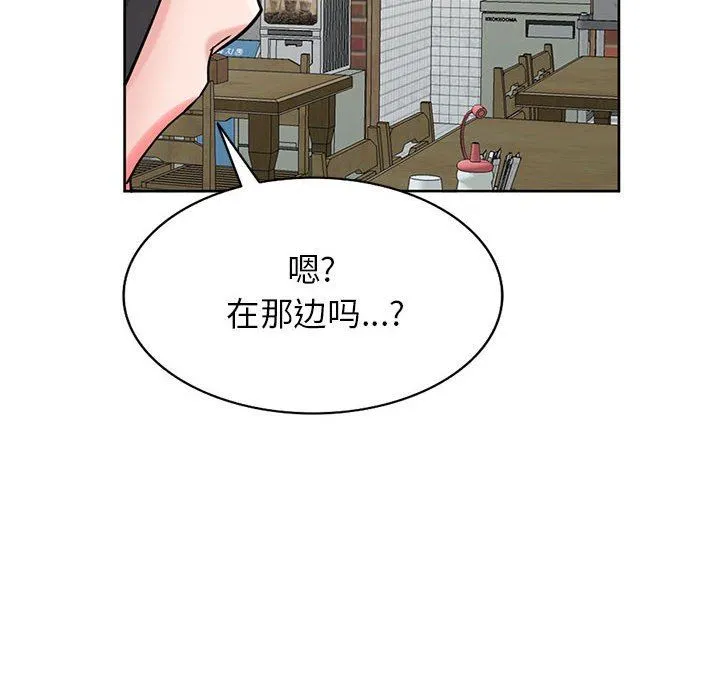 寄生姐妹 第73话 第110页