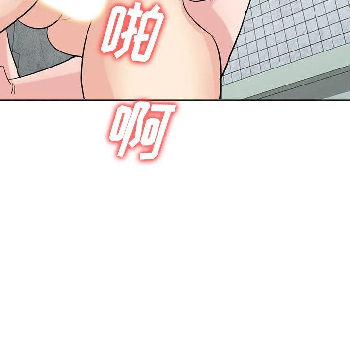 寄生姐妹 第73话 第119页
