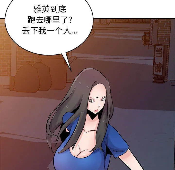 寄生姐妹 第73话 第97页