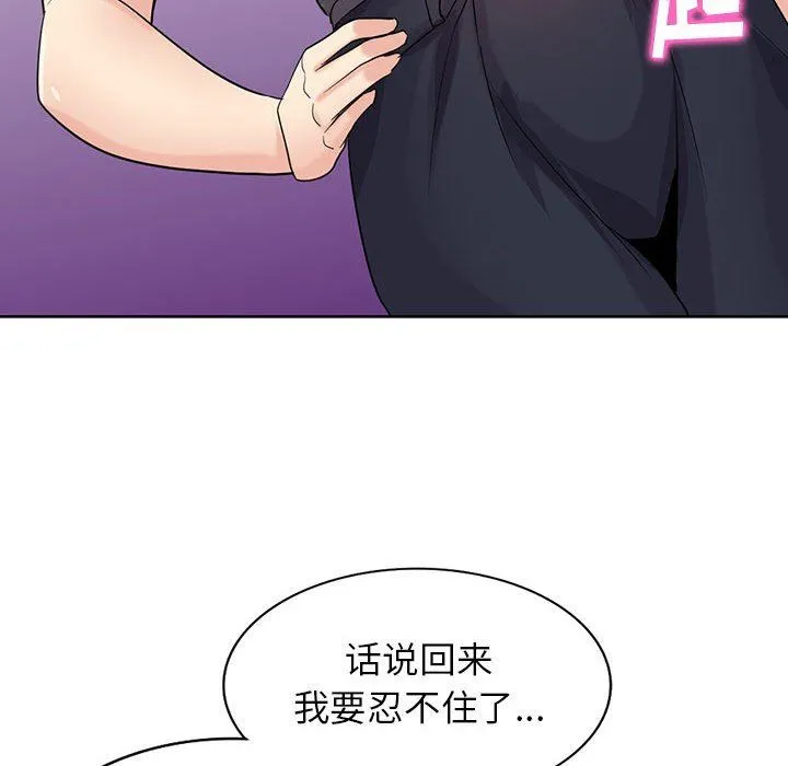寄生姐妹 第73话 第29页