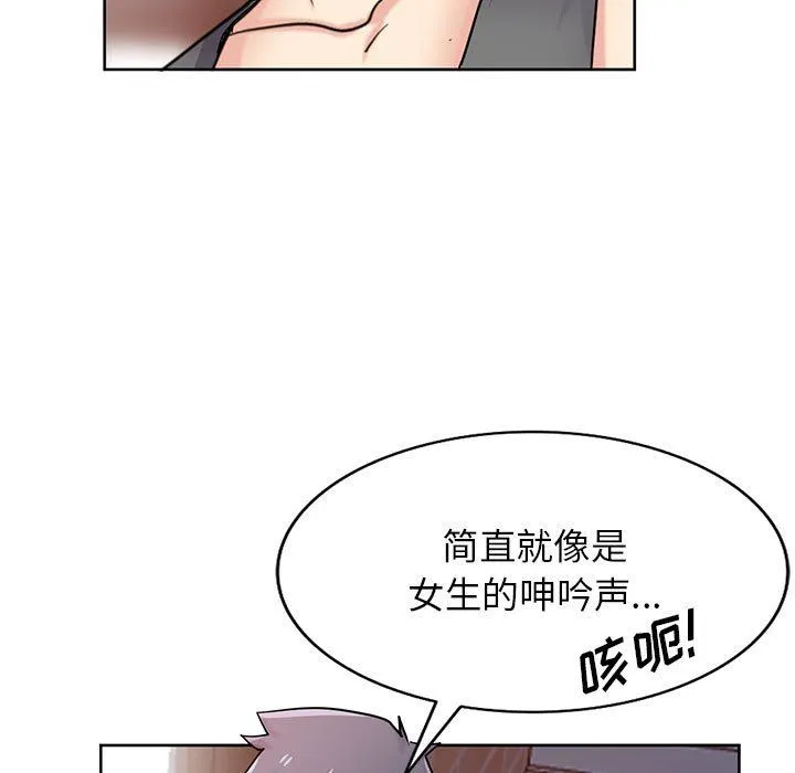 寄生姐妹 第73话 第7页
